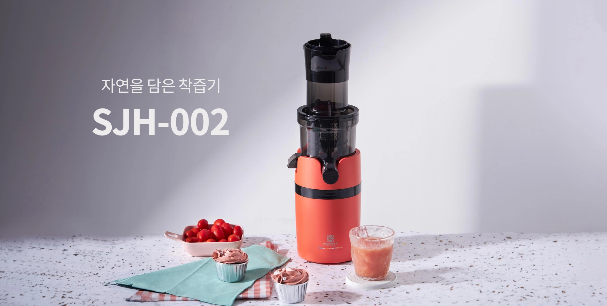 Máy Ép Chậm Hawonkoo SJH-002